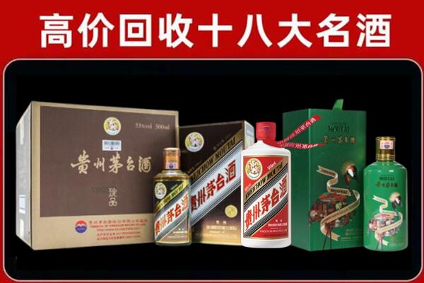 阿里革吉县回收纪念茅台酒